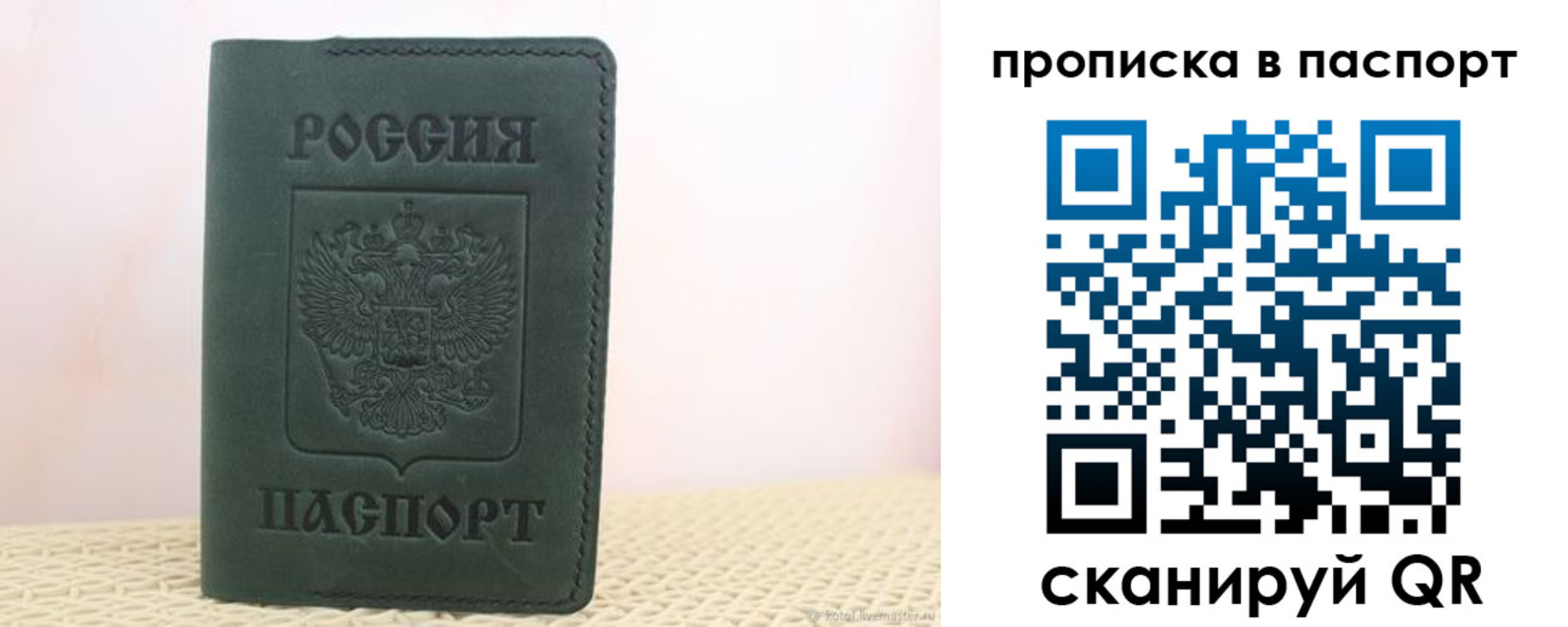 прописка в квартире в Кодинске