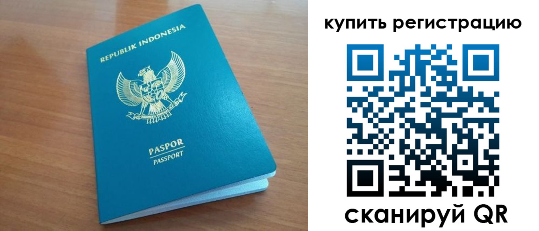 прописка штамп в Кодинске