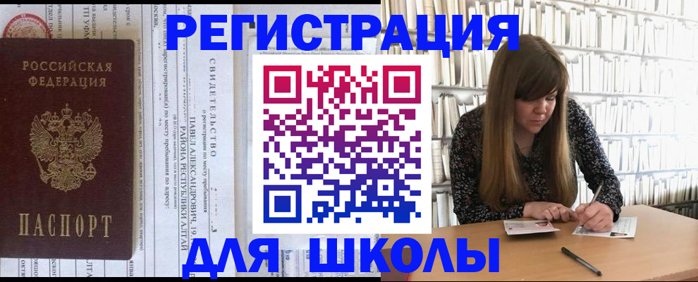 прописка иностранных граждан в Кодинске