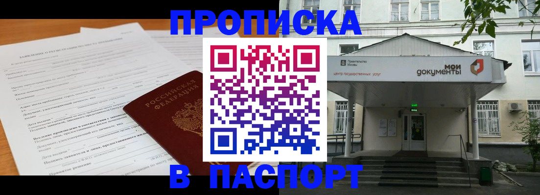 регистрация для школы в Кодинске