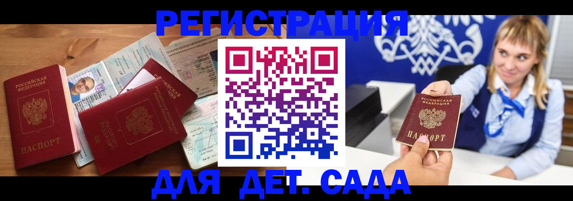 временная регистрация купить в Кодинске