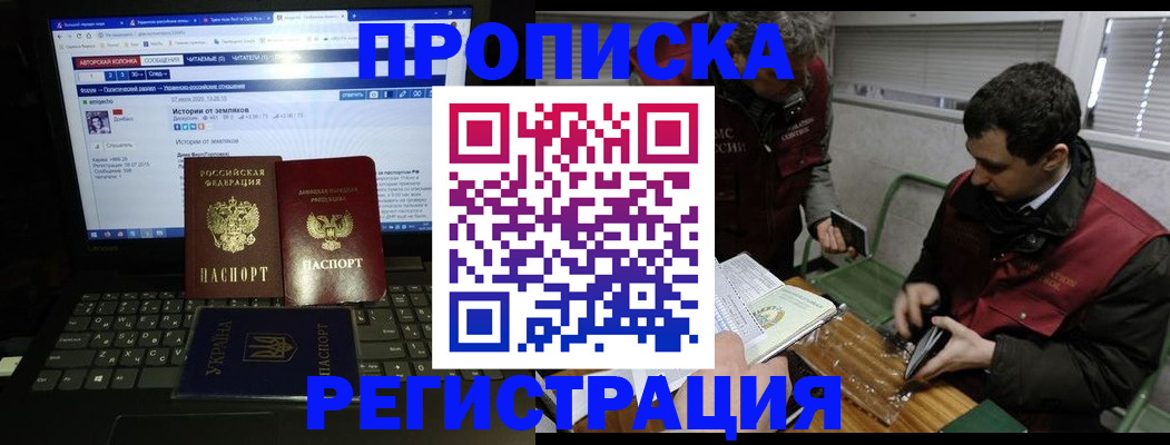 пропишу в квартире в Кодинске