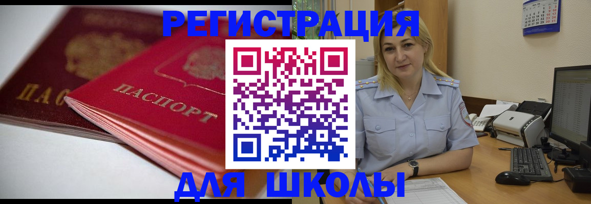 регистрация в Кодинске