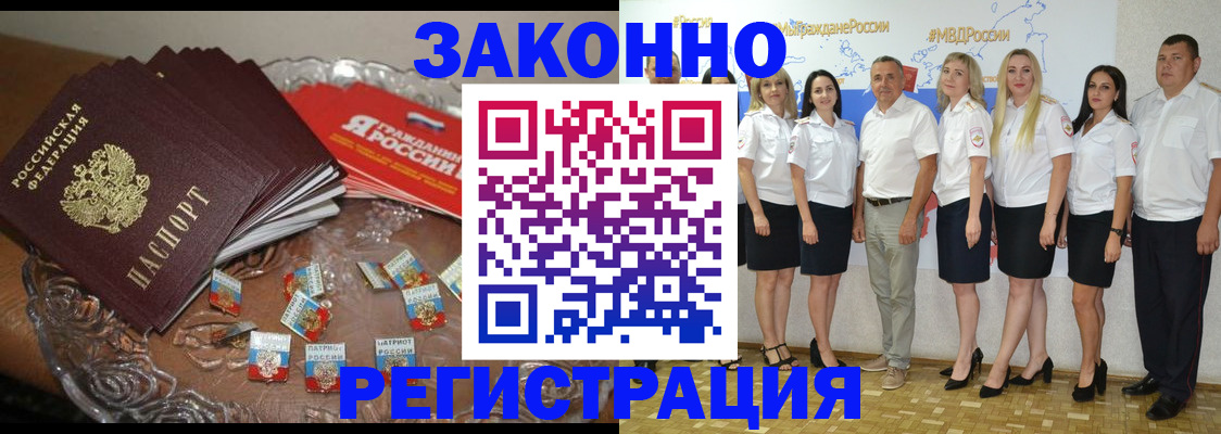 прописка в квартире в Кодинске