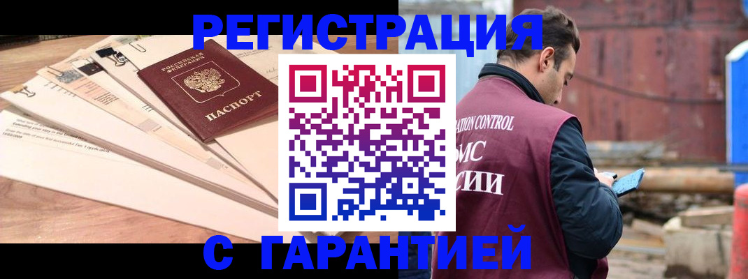 временная регистрация госуслуги в Кодинске