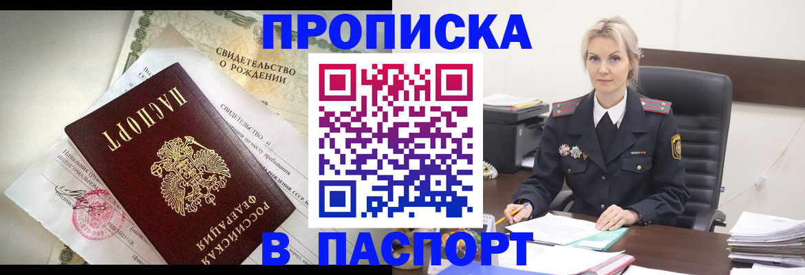 временная регистрация недорого в Кодинске